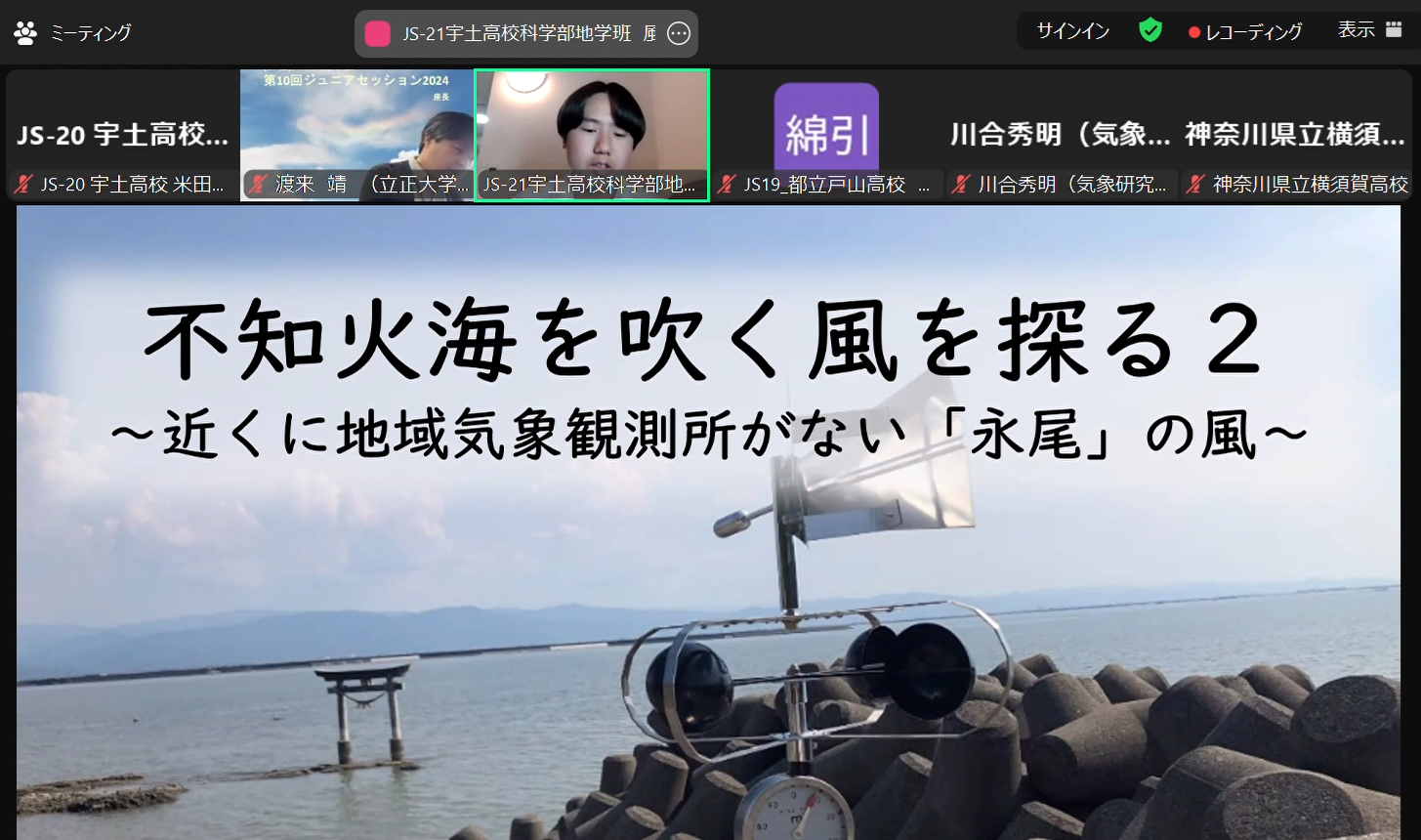日本気象学会発表の様子　風.png